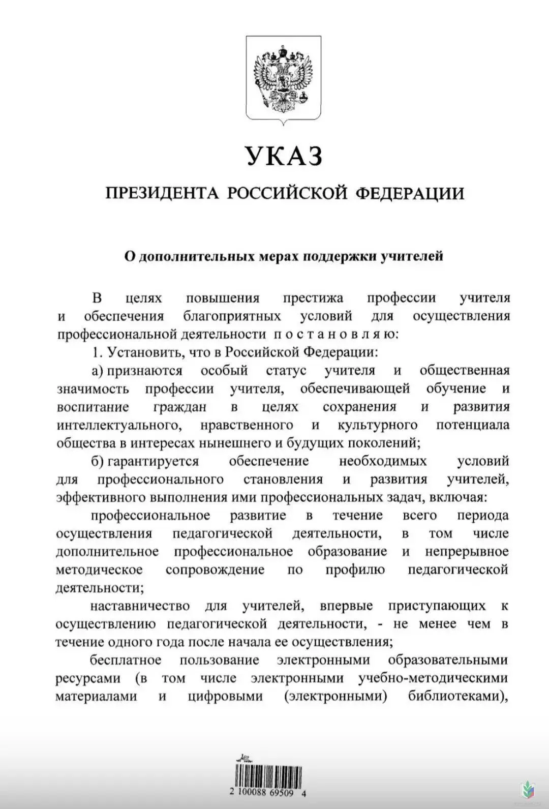 Медиа публикации