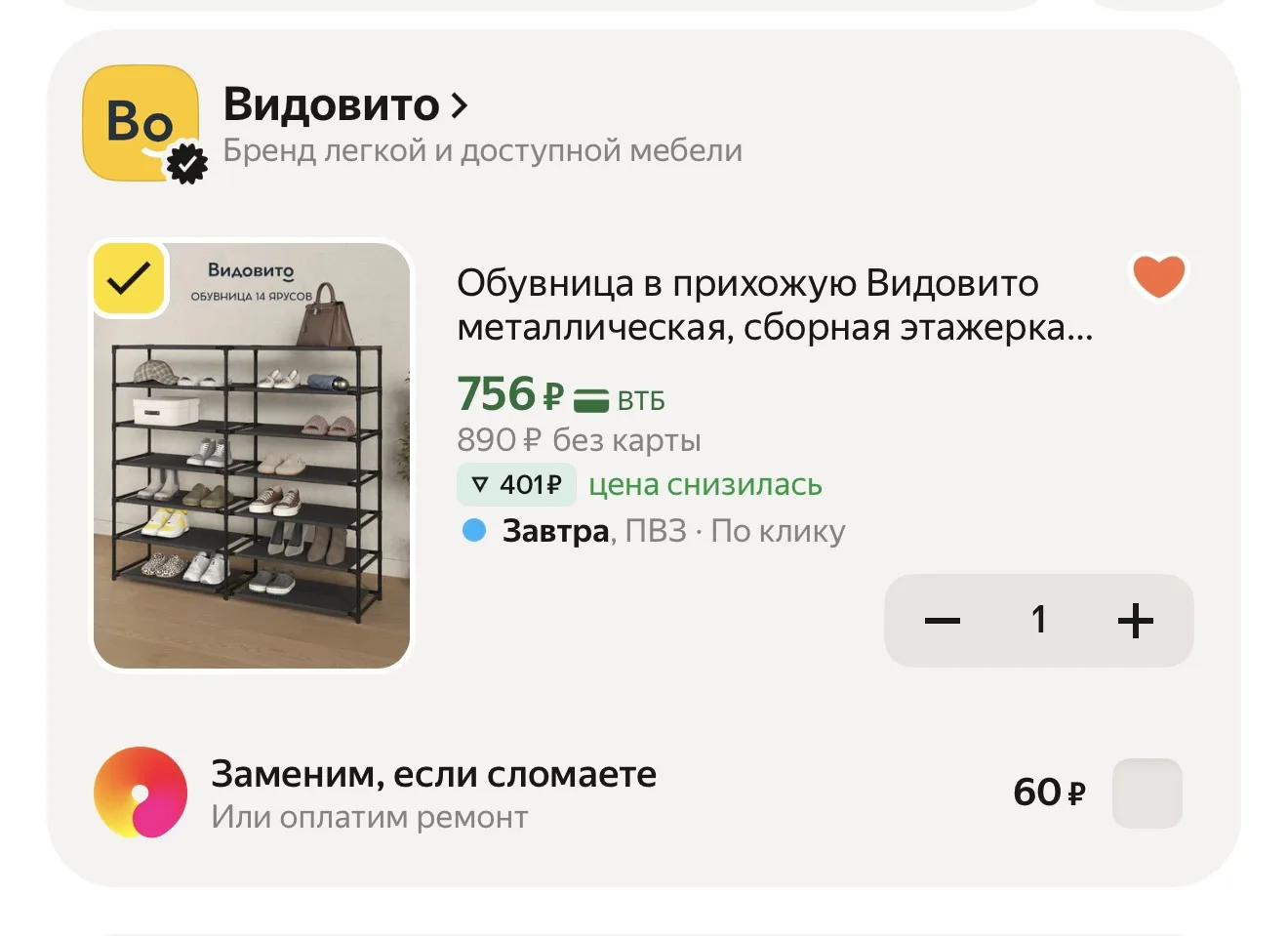 🟨Яндекс Маркет
