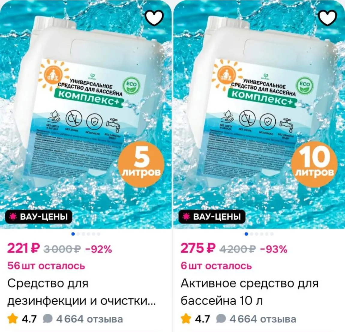 Смотри, что есть на Ozon