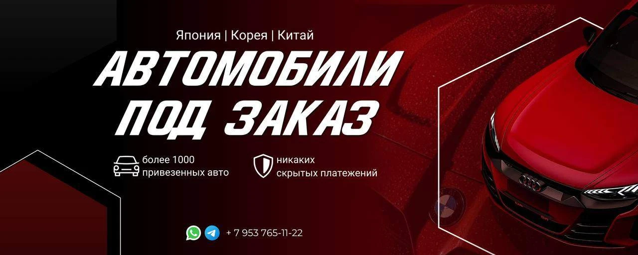 🚘☑️ Приветствуем Вас в NVauto54