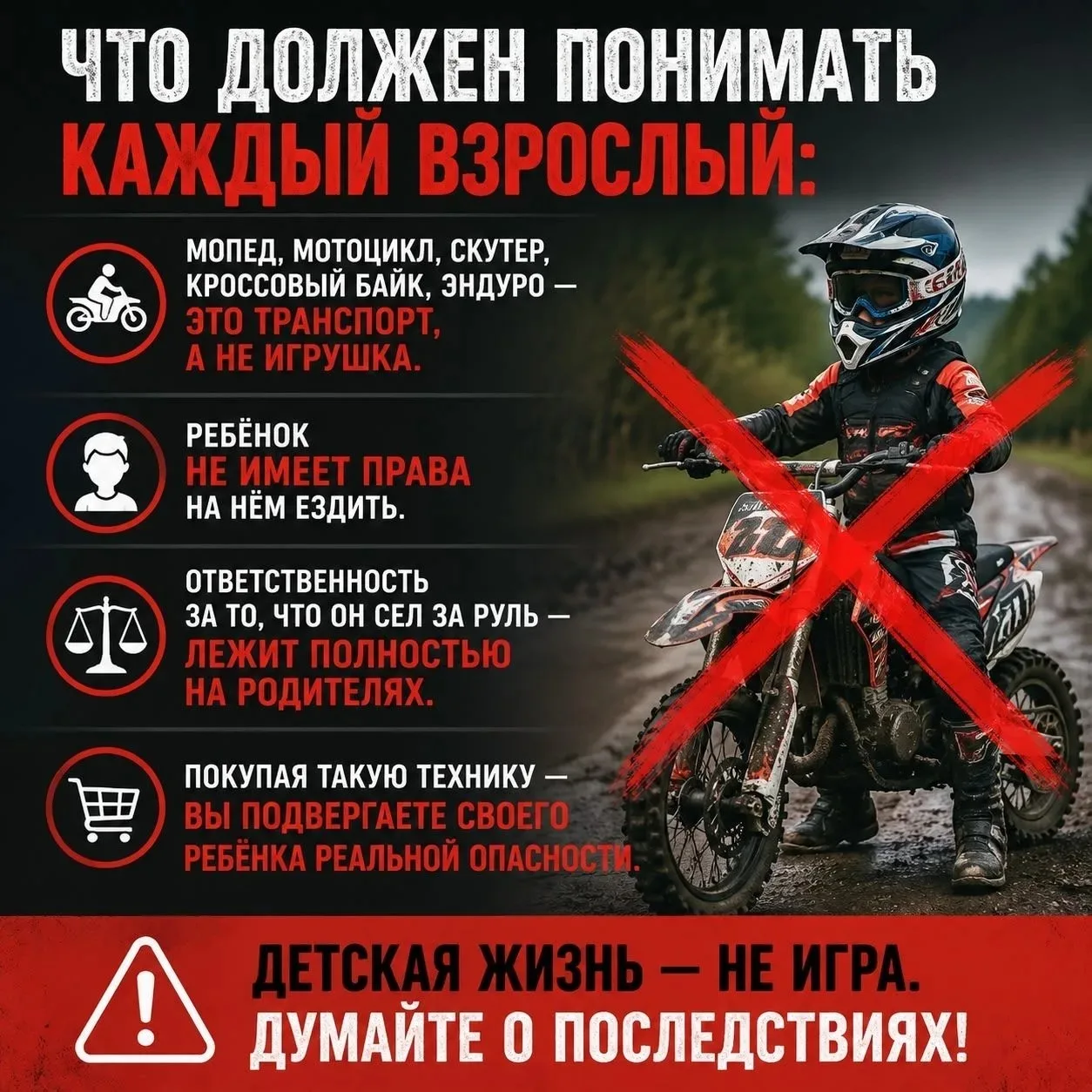 ОПАСНАЯ ИГРА: КОГДА РОДИТЕЛИ САМИ ПОДВОДЯТ СВОИХ ДЕТЕЙ К БЕДЕ

Участились случаи, когда за рулём моп