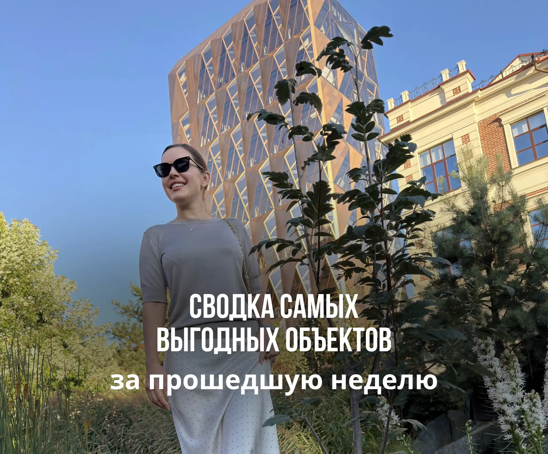 Самые выгодные предложения в Екб за прошедшую неделю👇🏼