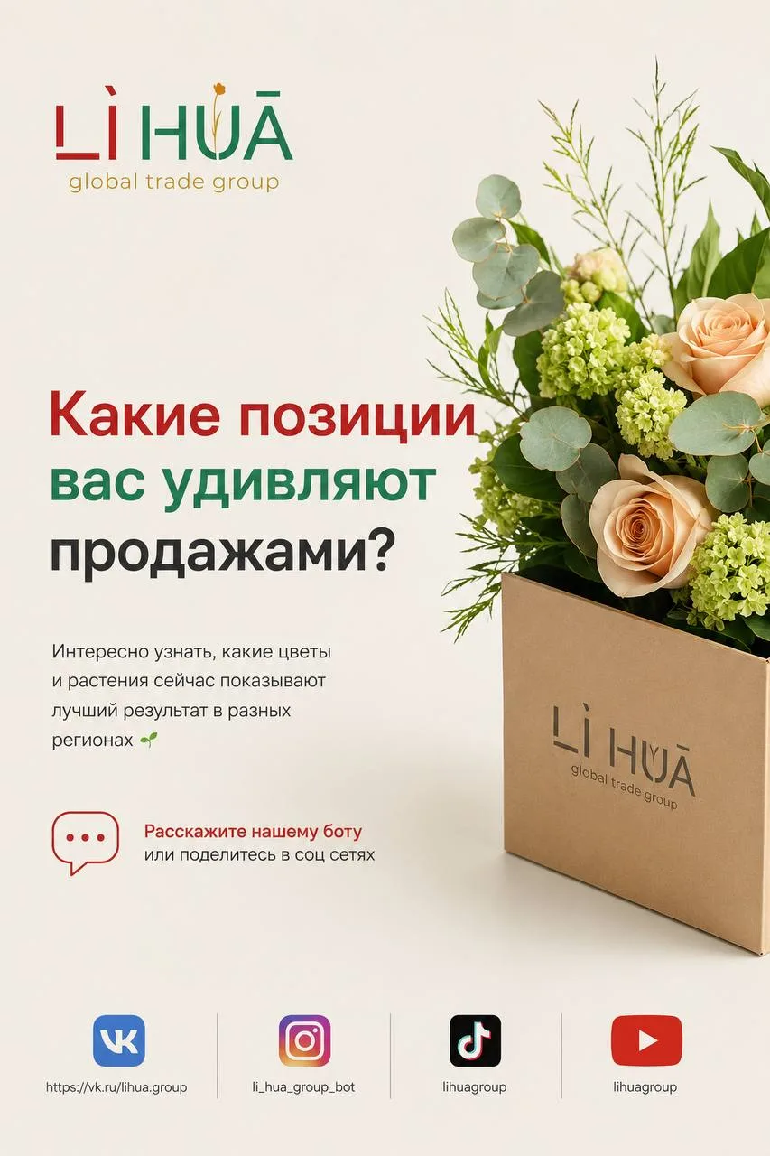 🌿 Какие позиции вас удивляют продажами?