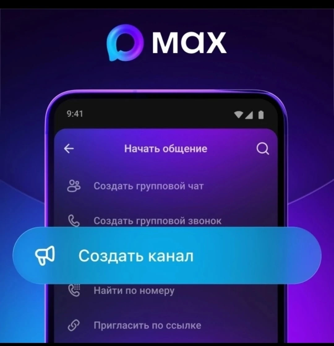 📢 В MAX становится всё больше интересных каналов 
 
За две недели после открытия возможности создав