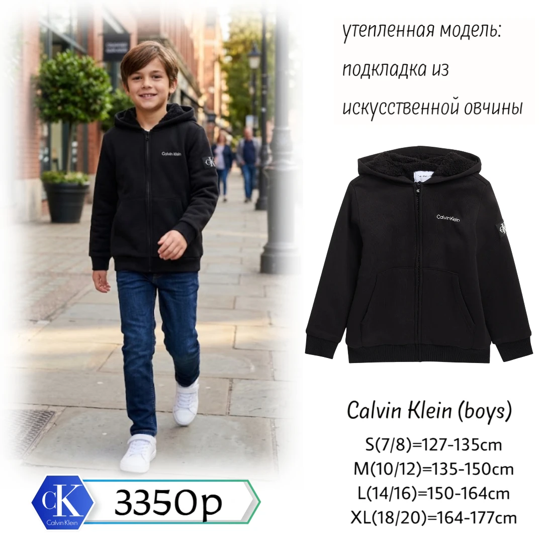 🔥🔥🔥 Тепло, стиль и полная свобода движений! Утепленное худи #CalvinKlein для мальчиш...