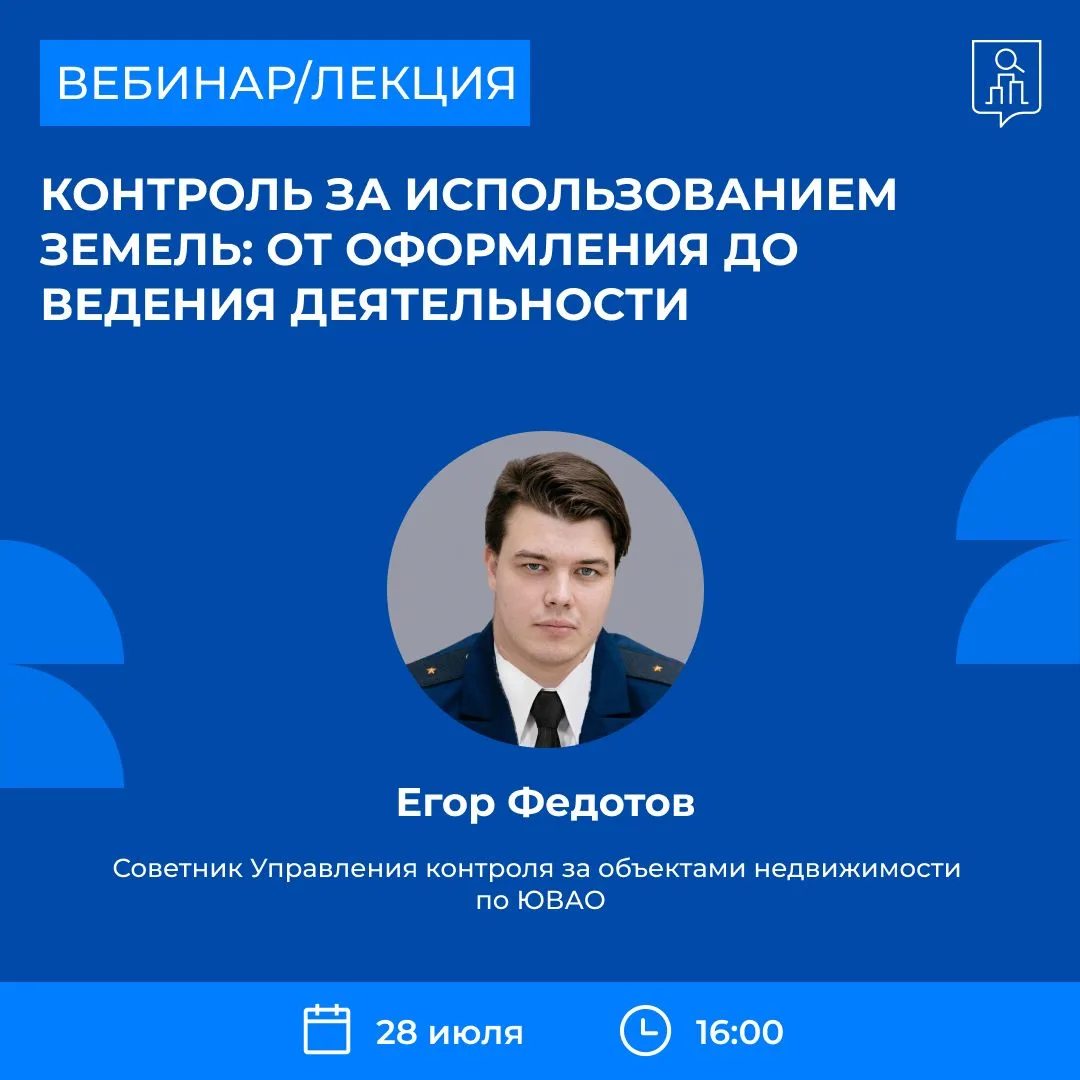 Контроль за использованием земель: от оформления до ведения деятельности

Госинспекция по недвижимос