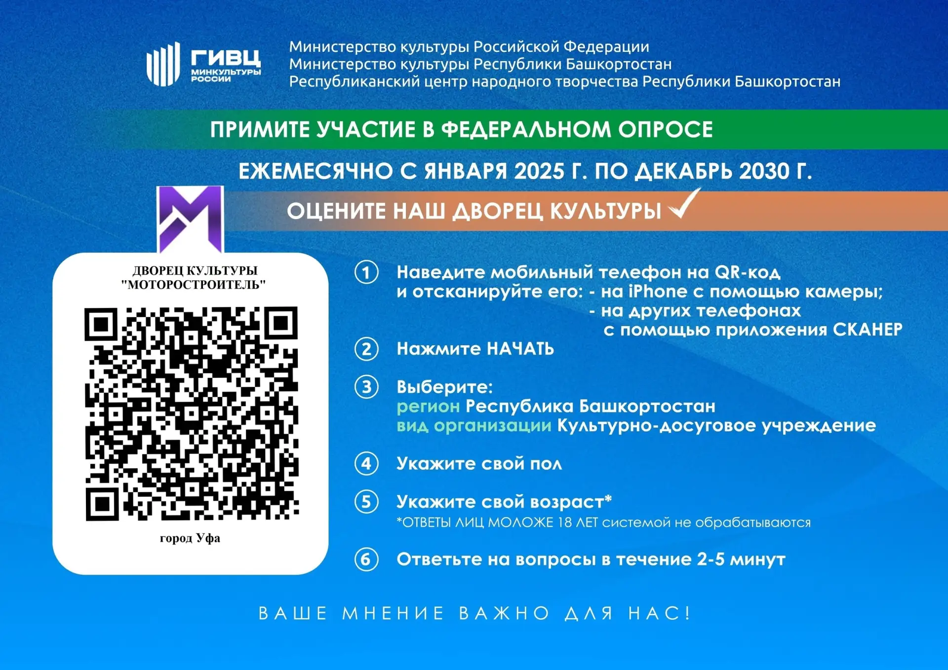 С января 2025 года по декабрь 2030 года Министерство культуры Российской Федерации запу...
