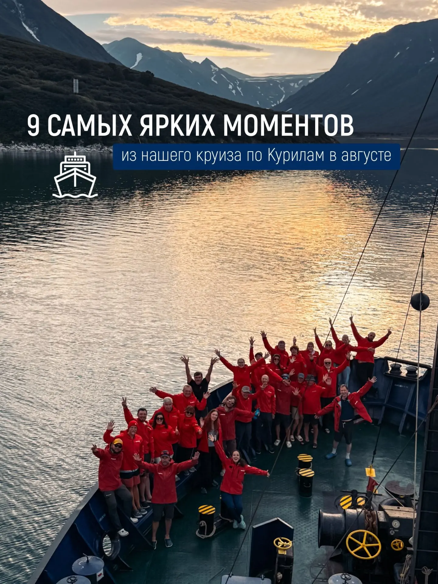 Говорят, лето — маленькая жизнь. Тогда круиз на Курилы — это возможность прожить ее в н...