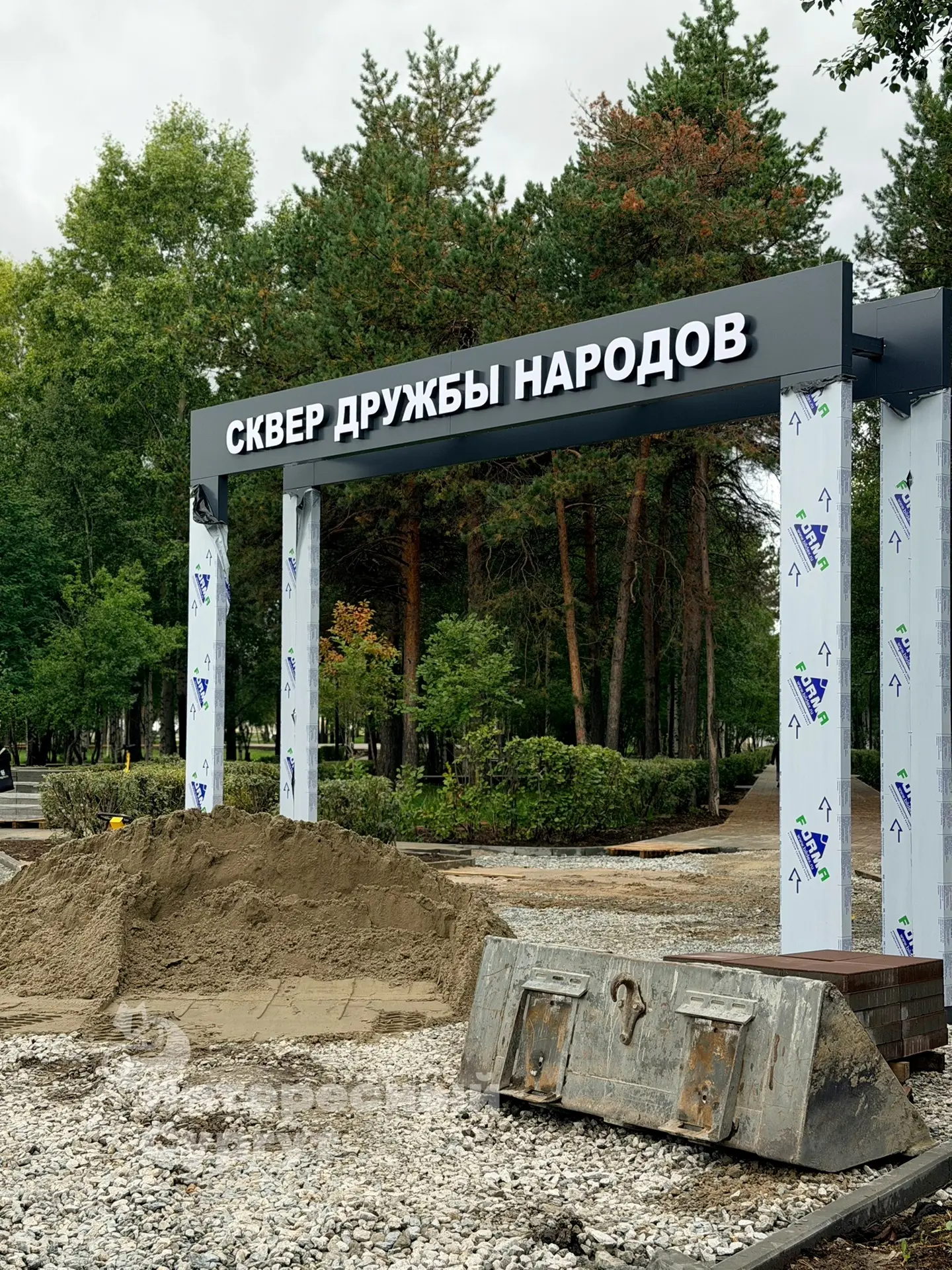 В Сквере дружбы народов подходят к концу работы по благоустройству. Уже установили вход...