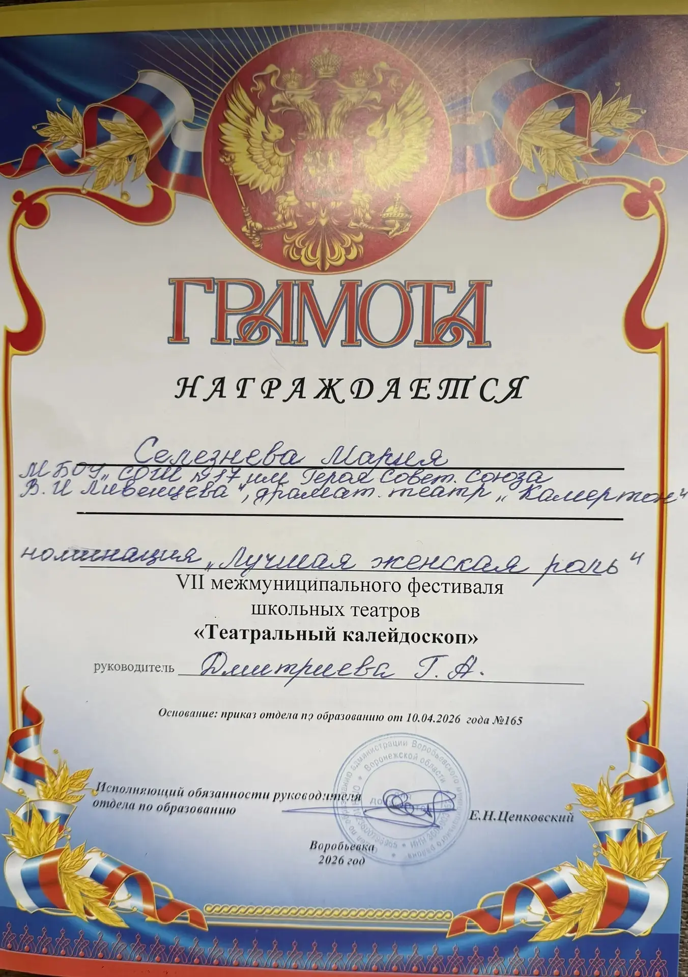 10 апреля школьный драматический театр «Камертон» выступил на 7 межмуниципальном  фести...