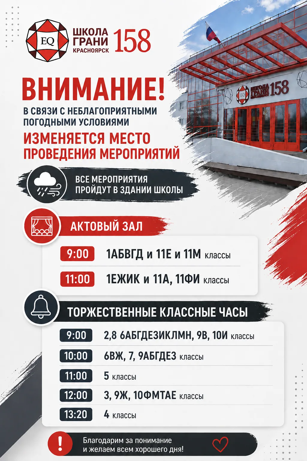 📢 ВАЖНАЯ ИНФОРМАЦИЯ!