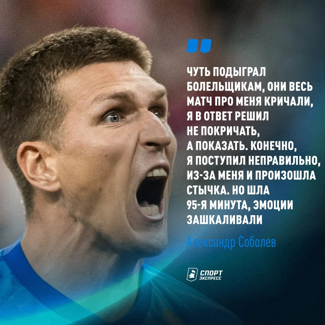 Соболев просто подыграл, оказывается 😏