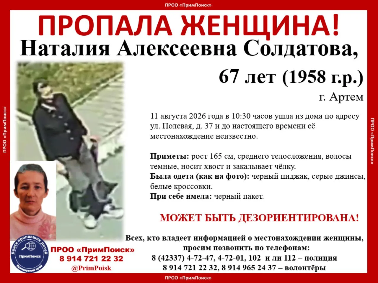 ВНИМАНИЕ! ДО СИХ ПОР НЕ НАЙДЕНА!