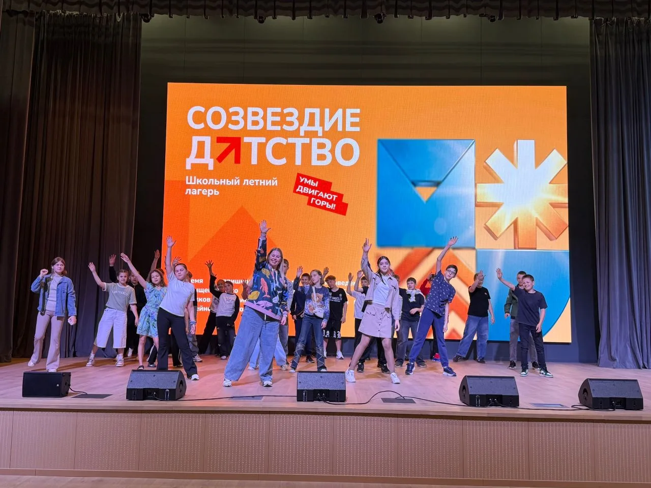 В лагере «Созвездие Детство» — день открытия! 🚀

Сегодня ребята знакомились, придумывали кричалки, 