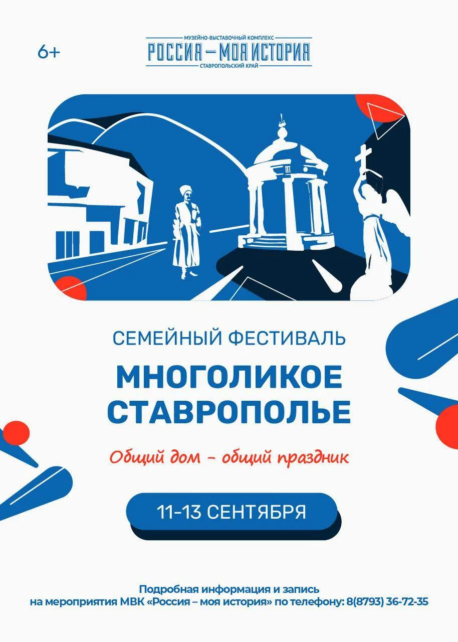 #Пятигорск