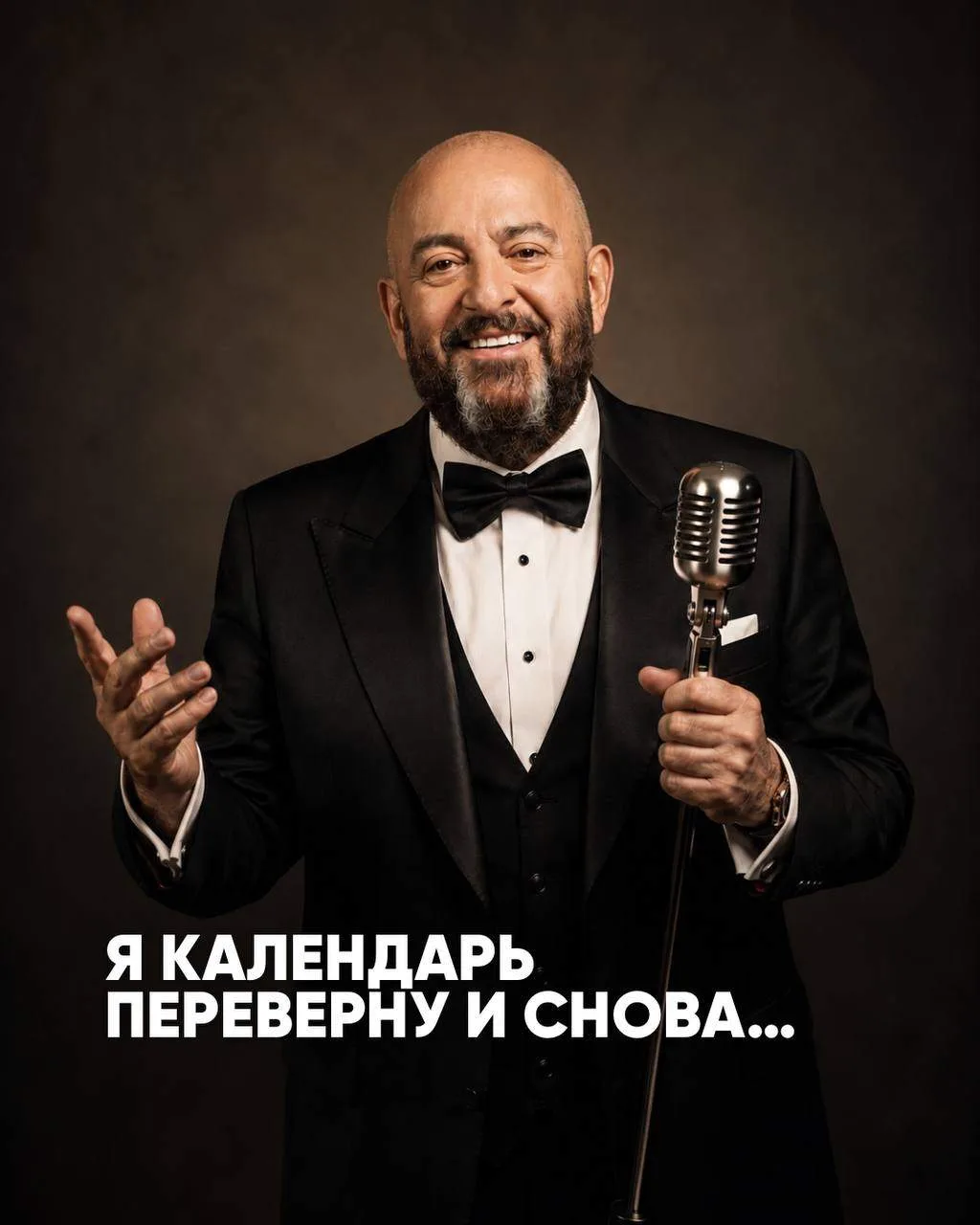 У каждого из нас есть свои вечные «снова»…