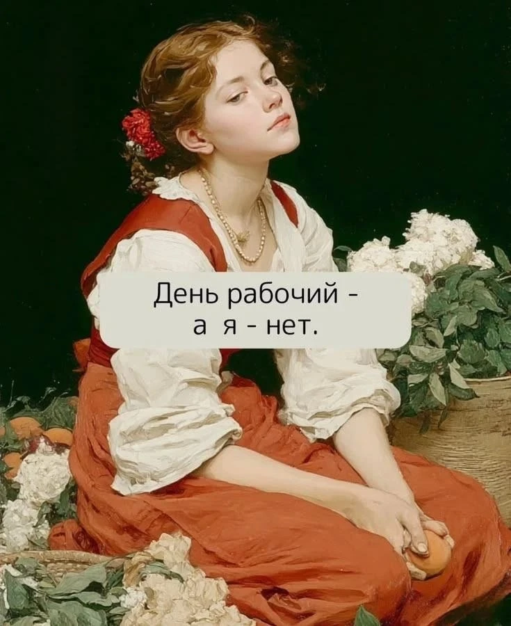 Доброе утро, понедельника! если его так можно назвать

Хорошей Вам недели!💗

Жизнь после 40 она так