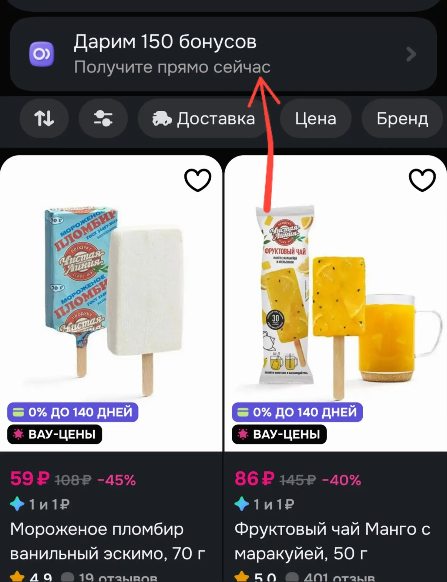 +бонусы продавца списываем