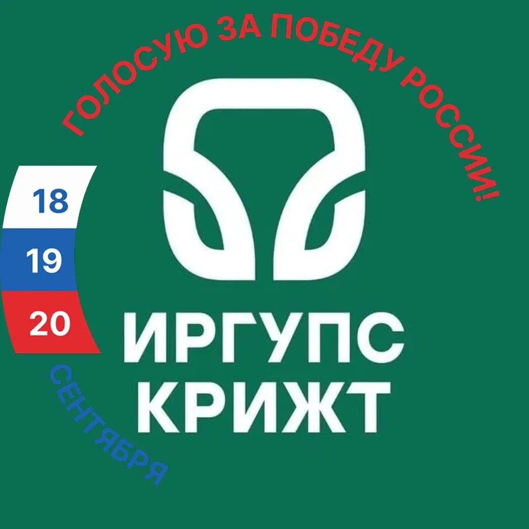 У вас ещё есть возможность проголосовать там, где удобно, независимо от прописки!