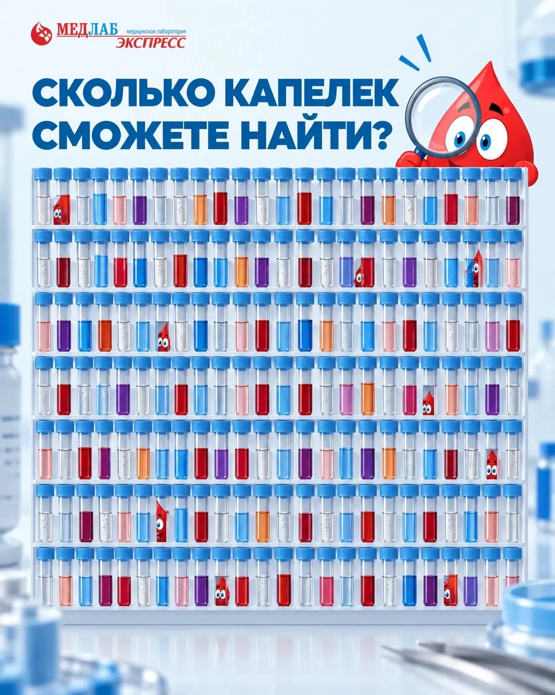 Сколько капелек вы видите на картинке? 👀