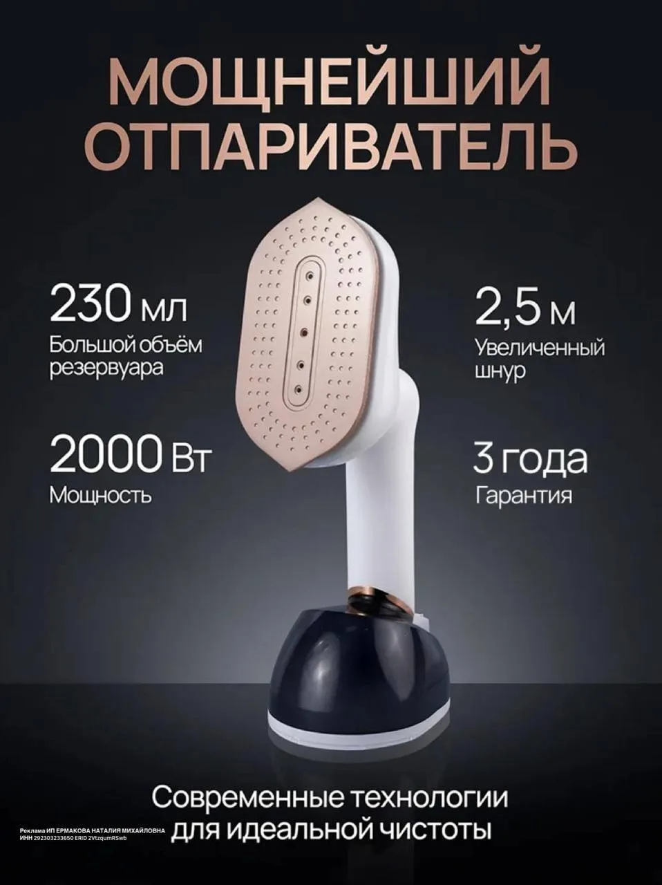🛒Отпариватель ручной
💰1654₽

❤️Доступно горизонтальное и вертикальное отпаривание
❤️Подходит для в