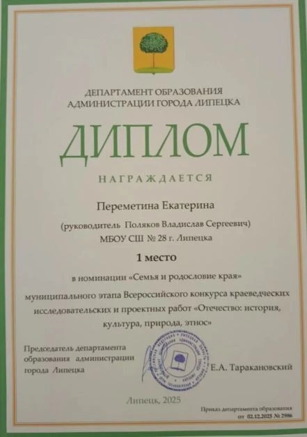 Наши ученики- наша гордость! ✨♥️  Муниципальный этап всероссийского конкурса краеведческих, исследов