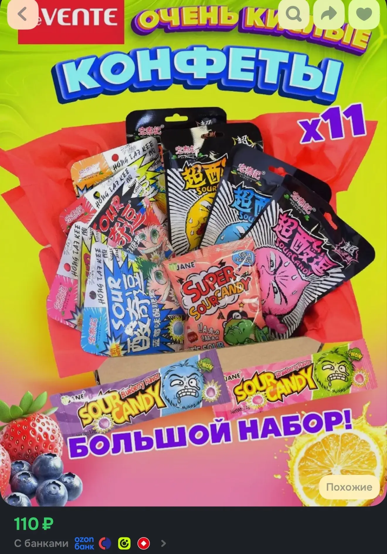 https://ozon.ru/t/ivyo9lg