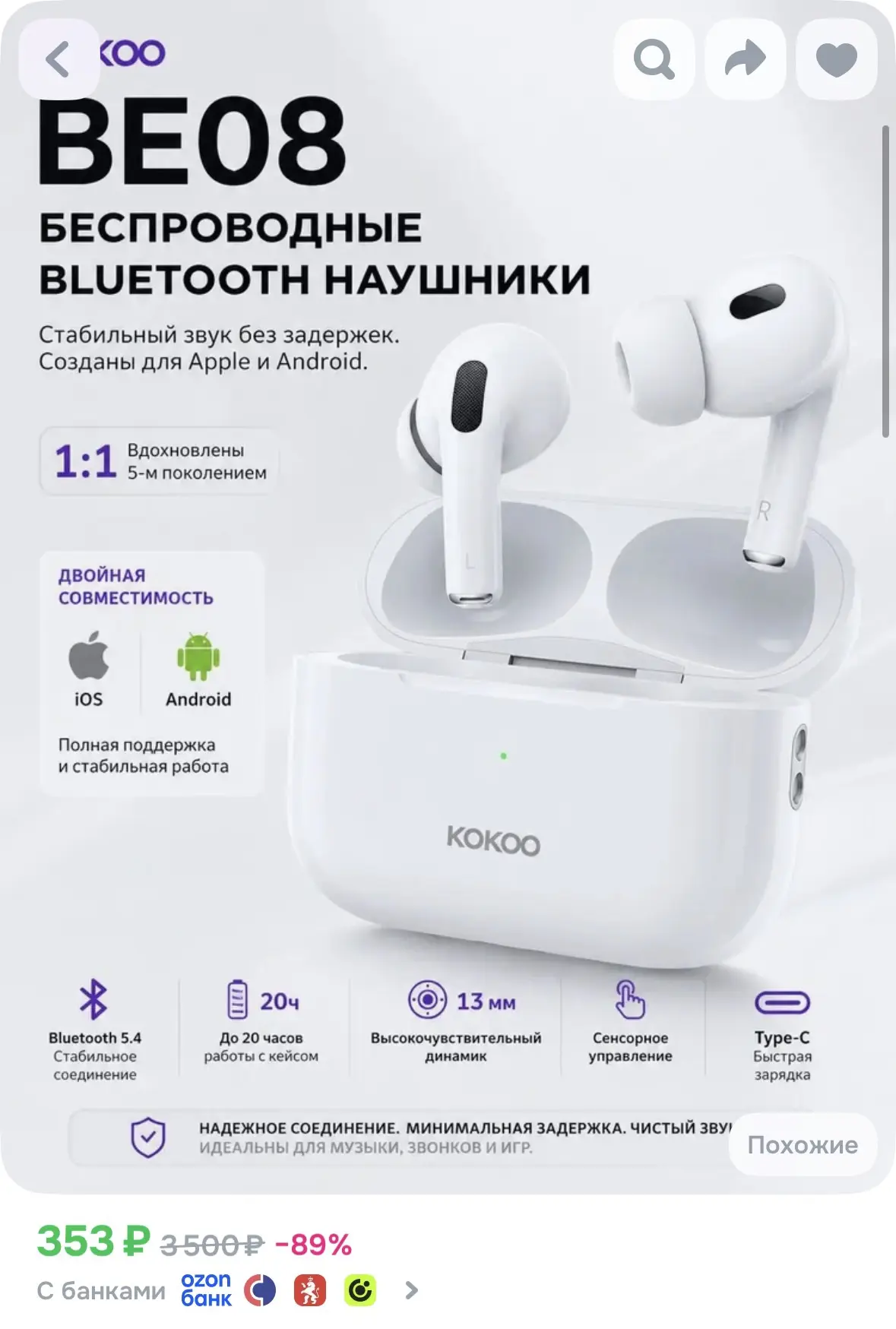 Наушники беспроводные с микрофоном, Bluetooth, белый за 353р🔥

📍 Ссылка на товар  

❤️- спасибо 

