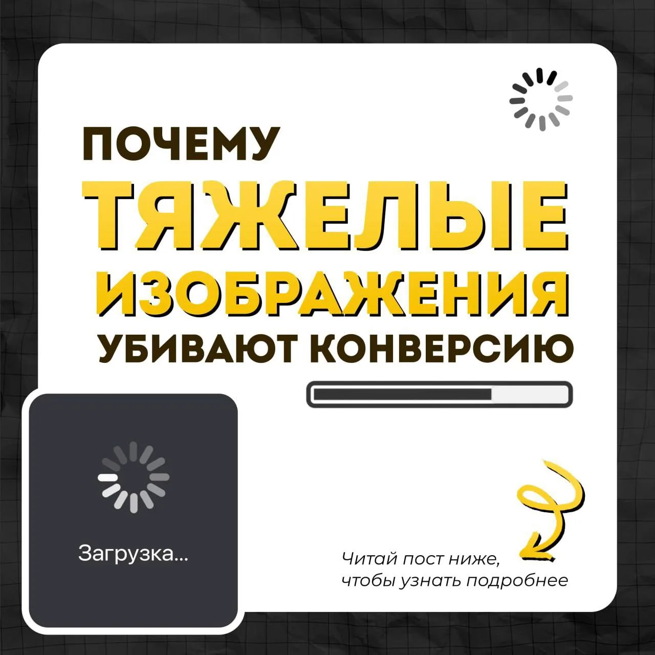 ⚡️ Почему тяжёлые изображения убивают конверсию?

Красивые изображения помогают продавать. Но только