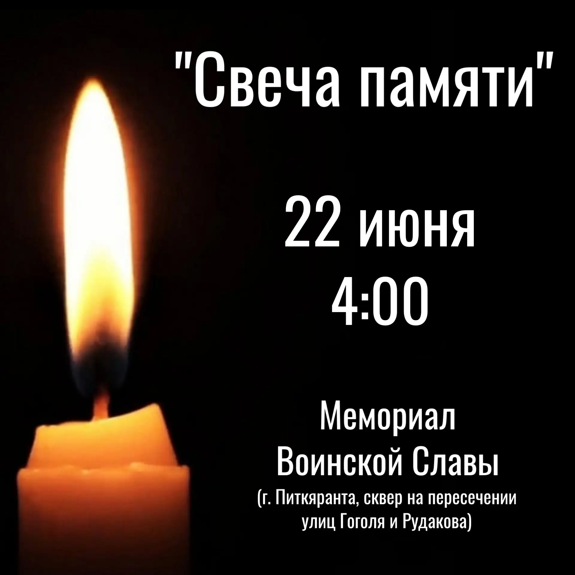 Уважаемые жители и гости нашего города!