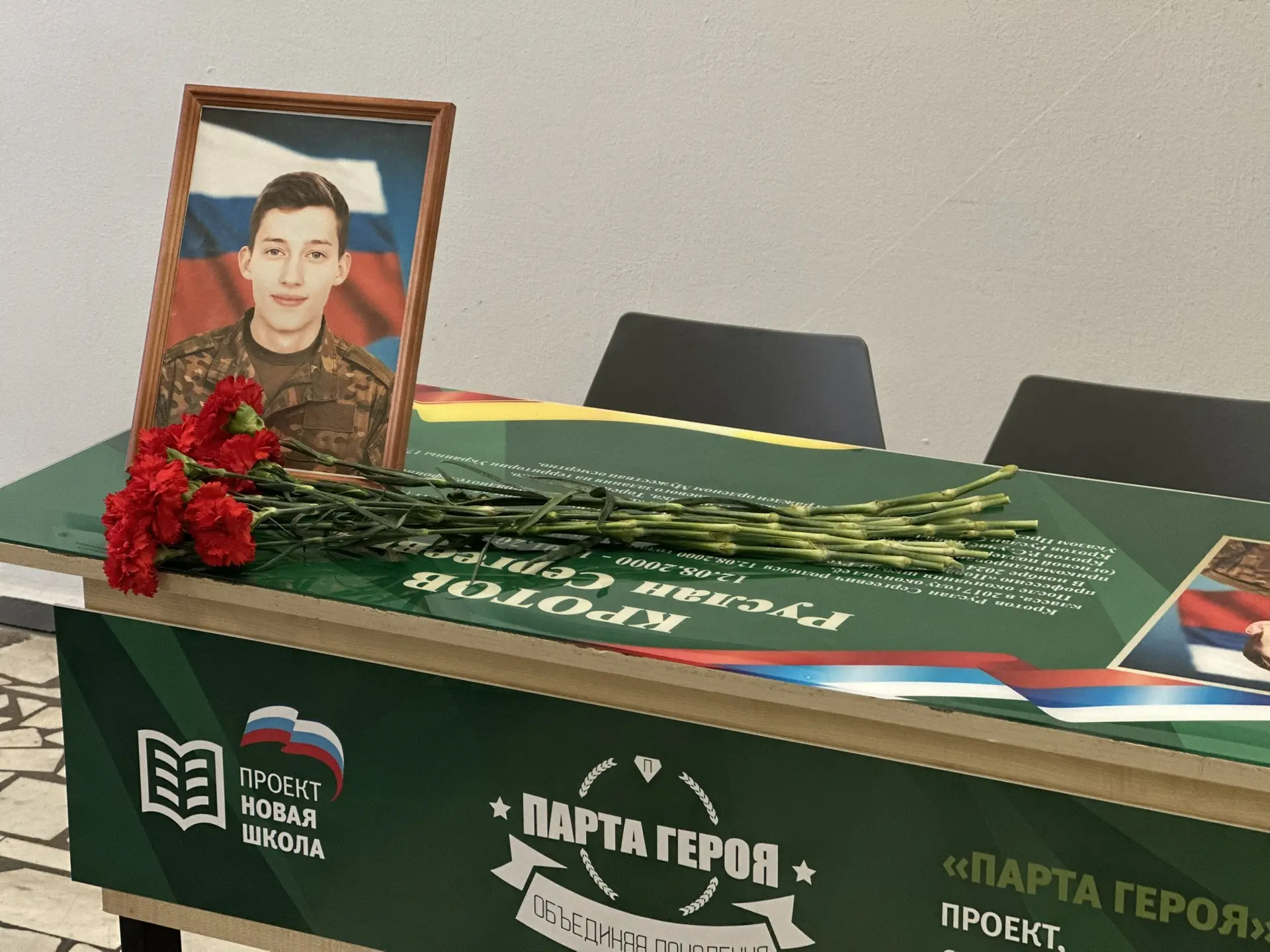 🕊️ 15 сентября 2026 года в МБОУ «СОШ №29» г. Чебоксары состоялось торжественное открыт...