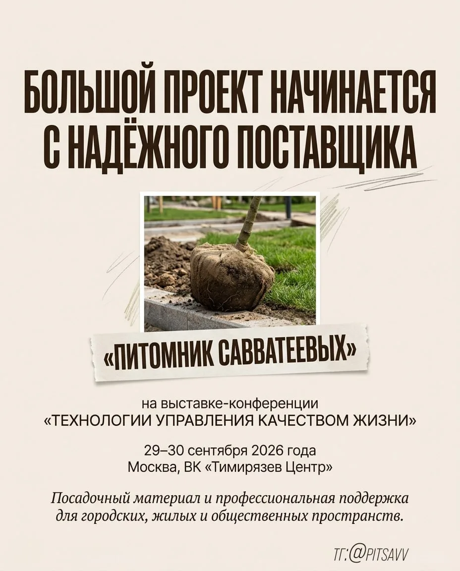 29–30 сентября встретимся в Москве с теми, кто проектирует и создаёт городские и общест...
