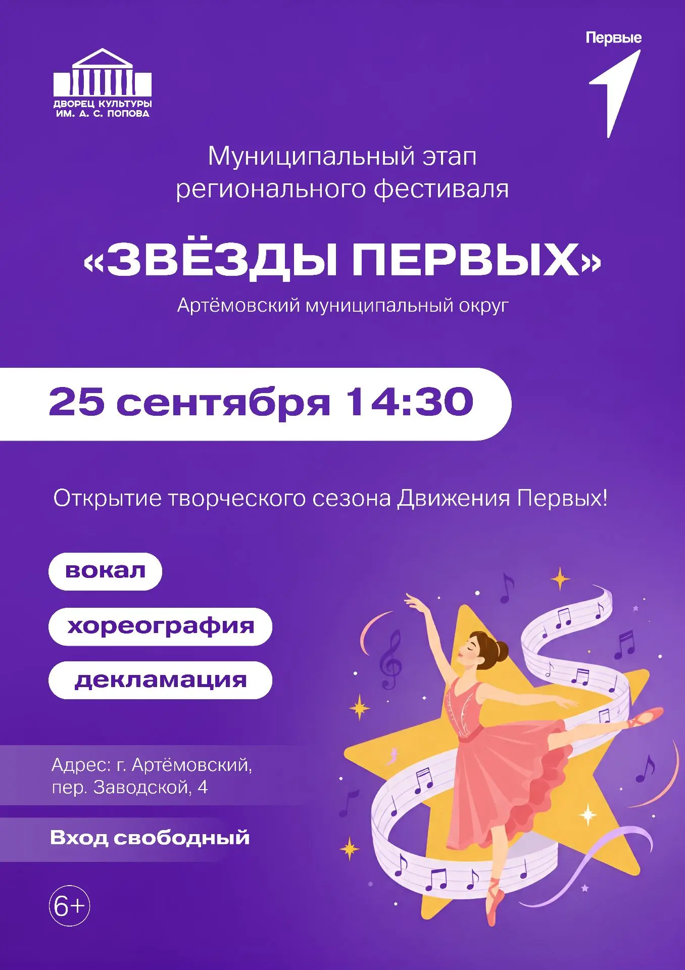 Готовы засиять? Открываем новый творческий сезон!🎉