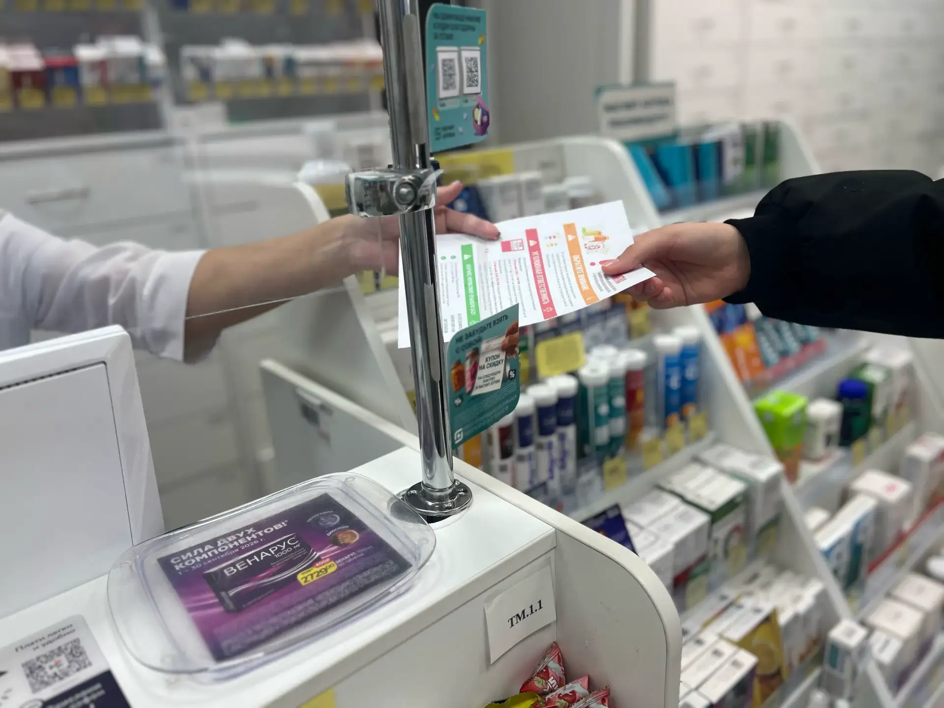«Здоровье под контролем - не продавай без рецепта»