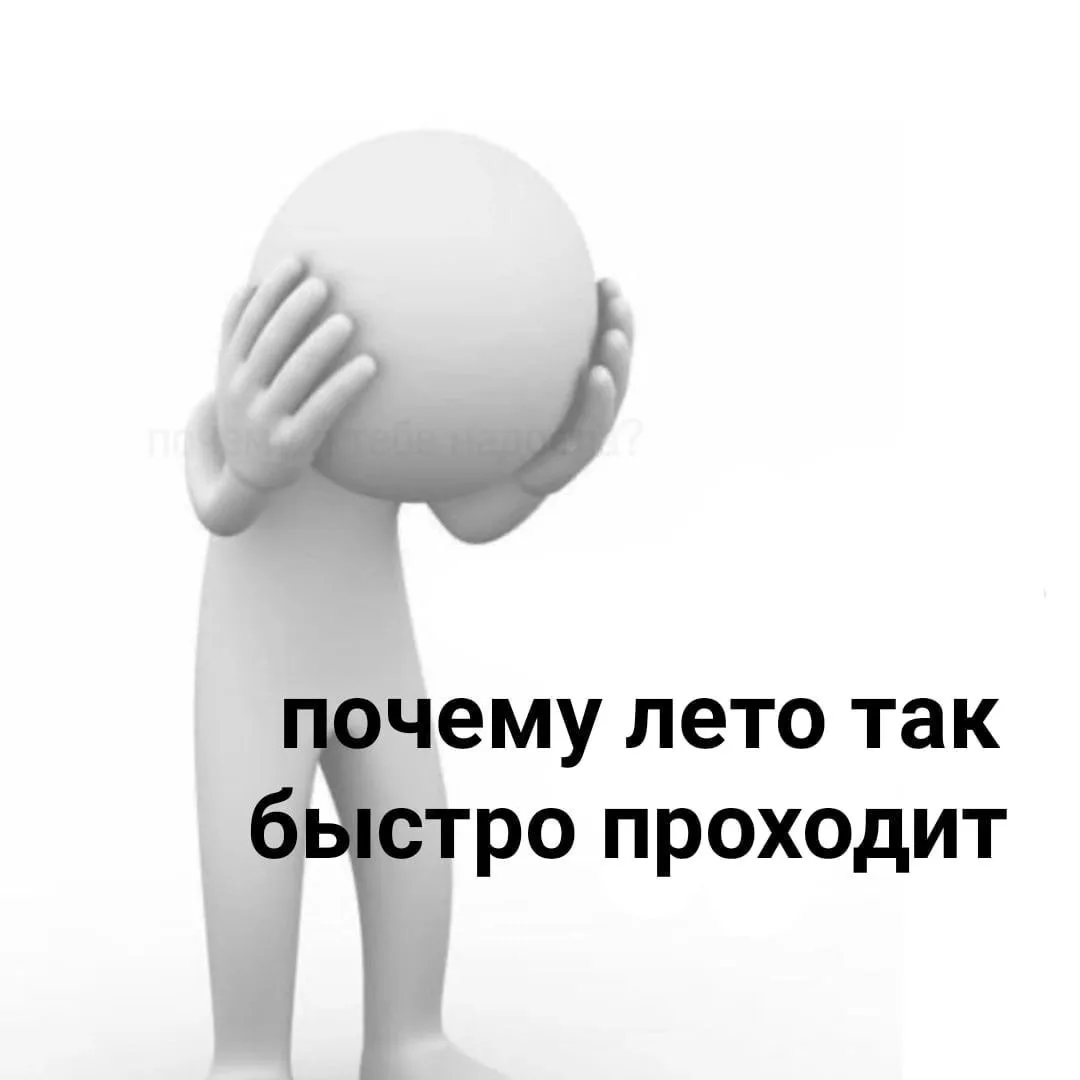 БЕЛЫЕ 3Д ЧЕЛОВЕЧКИ