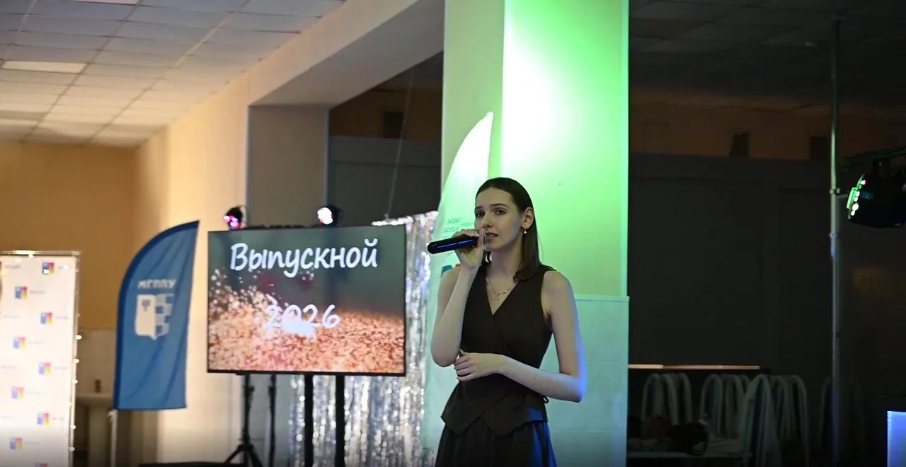 👩‍🎓 Выпускной вечер в МГППУ! 👨‍🎓