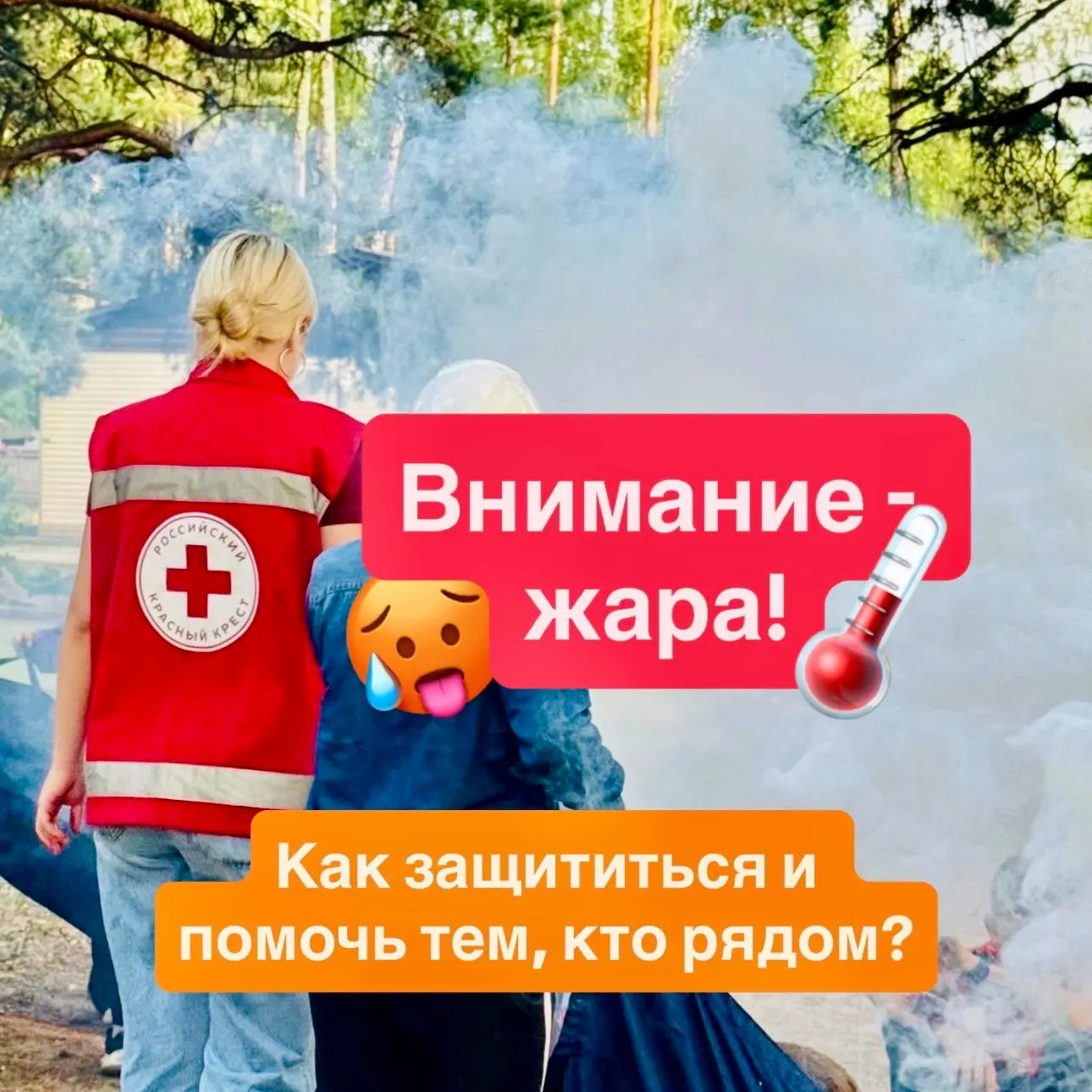 ✅ Встречаем жару с умом!

Жаркая погода - настоящее испытание, особенно для людей в возрасте, детей,