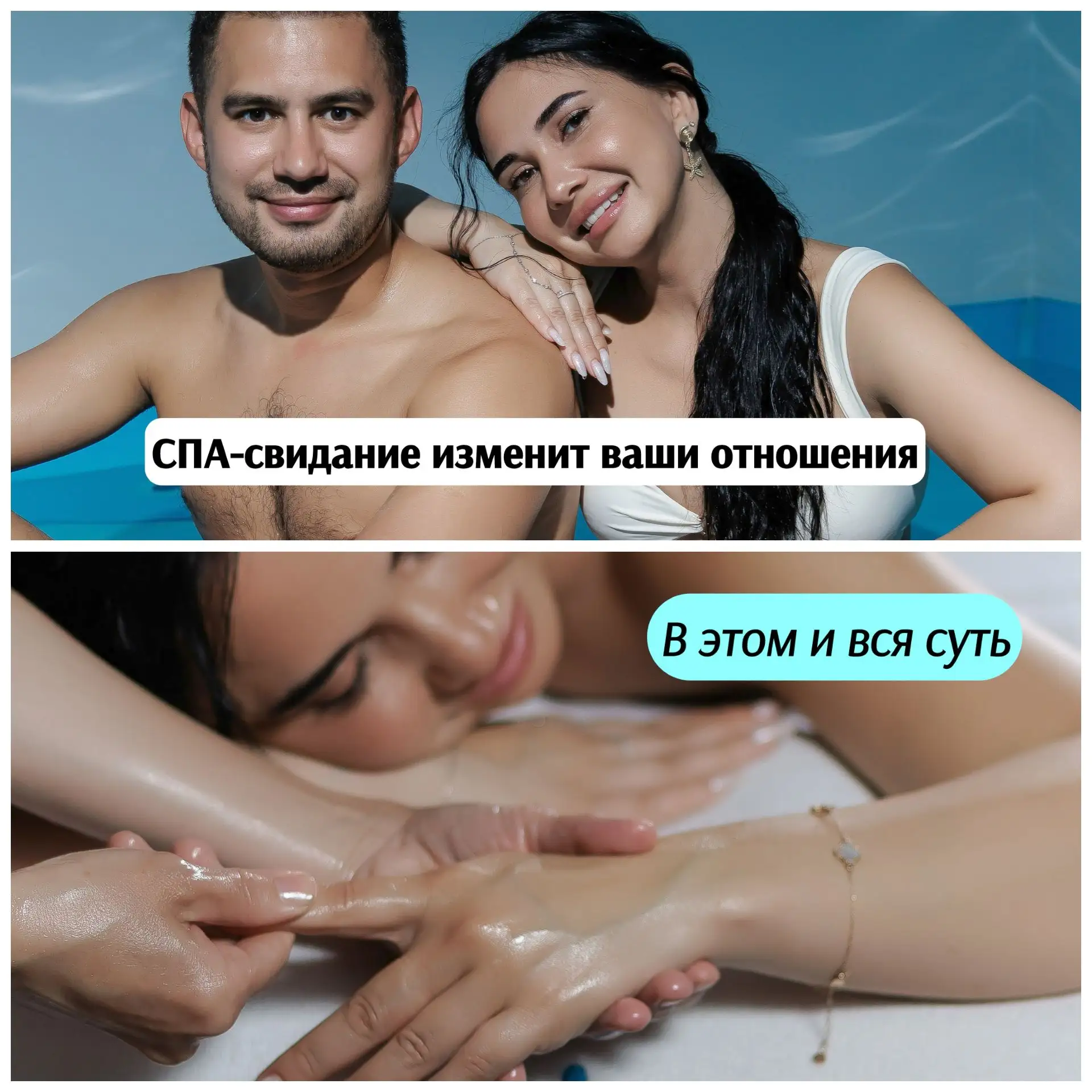 Одно свидание не решит всё. Но иногда именно оно напоминает, как много значит время, проведённое вме