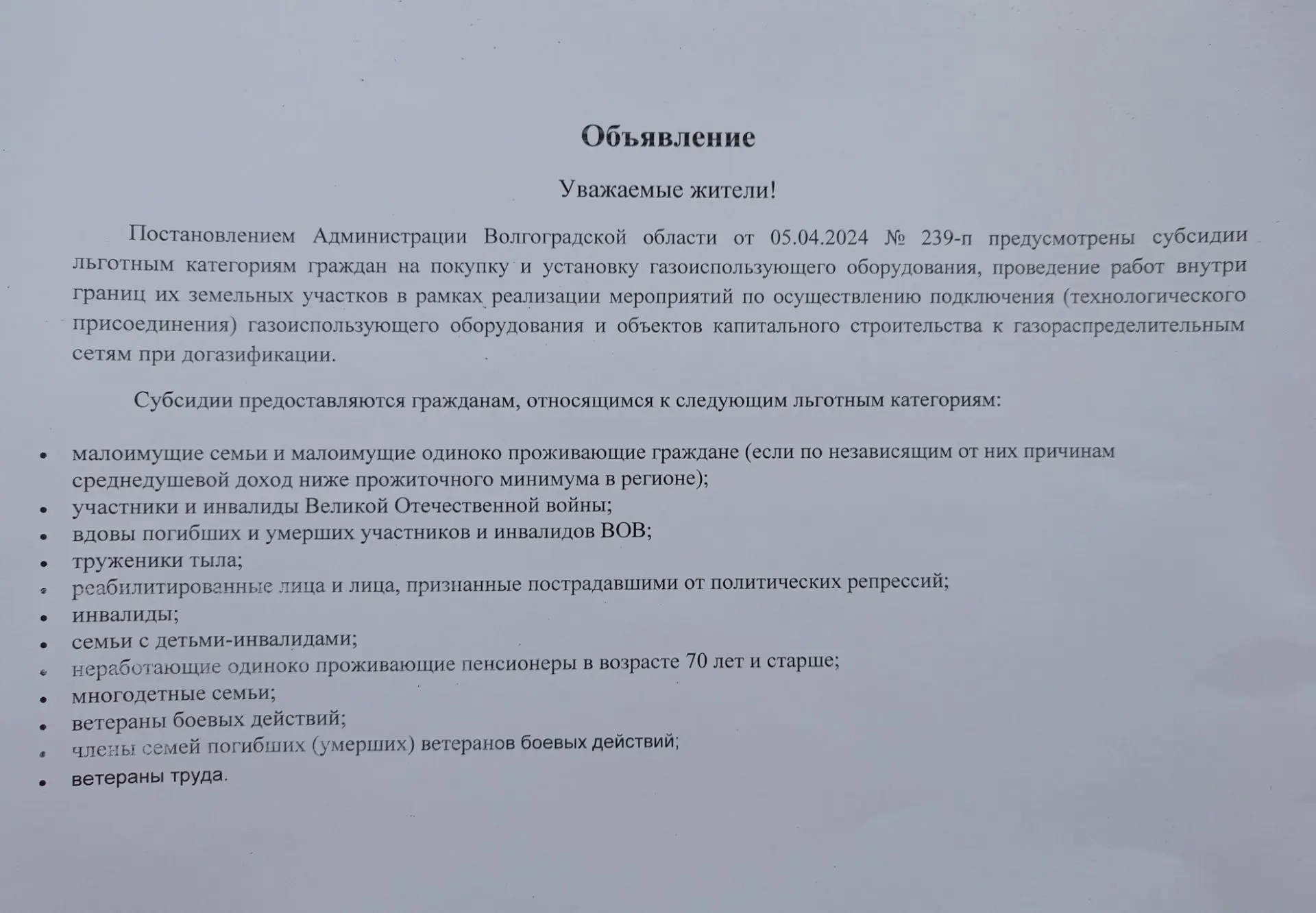 Медиа публикации