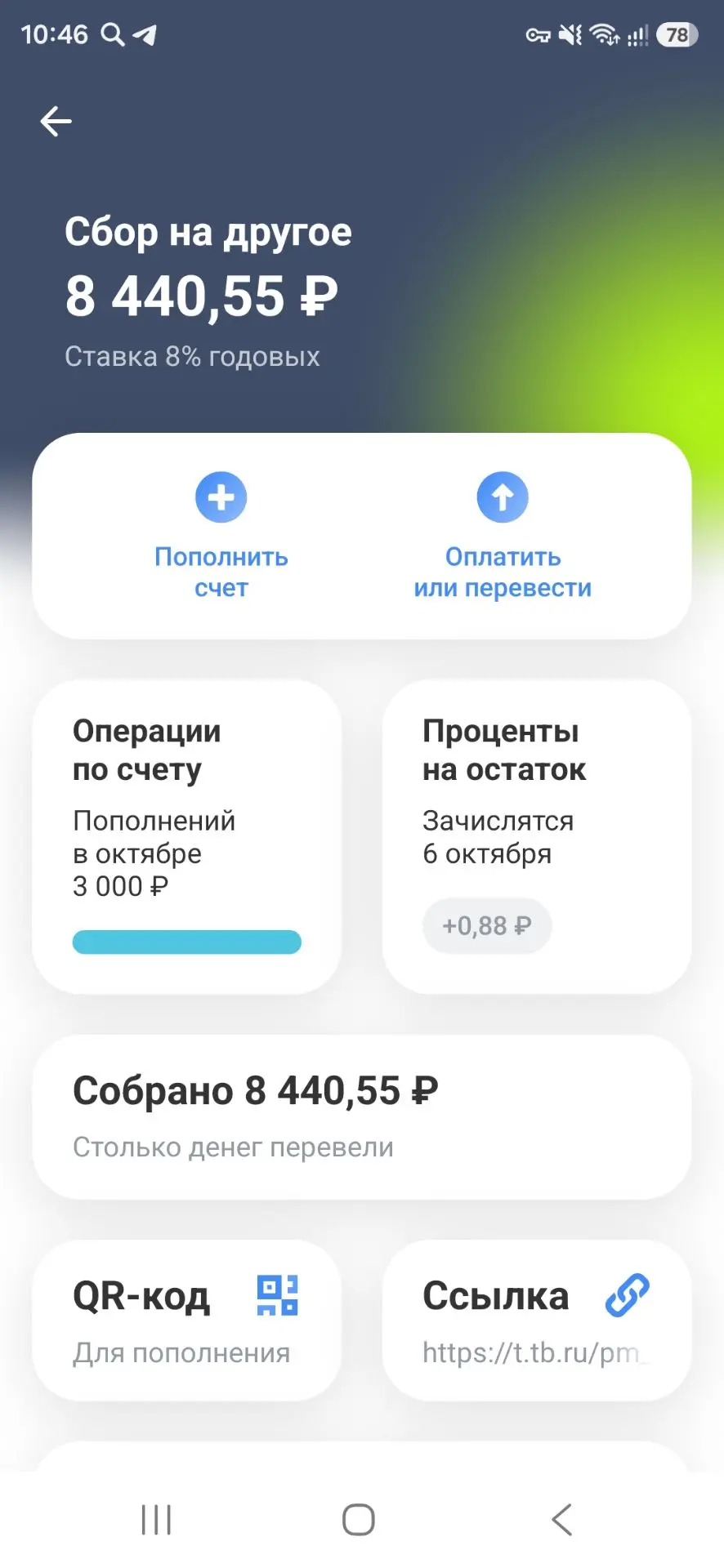 Доброе утро