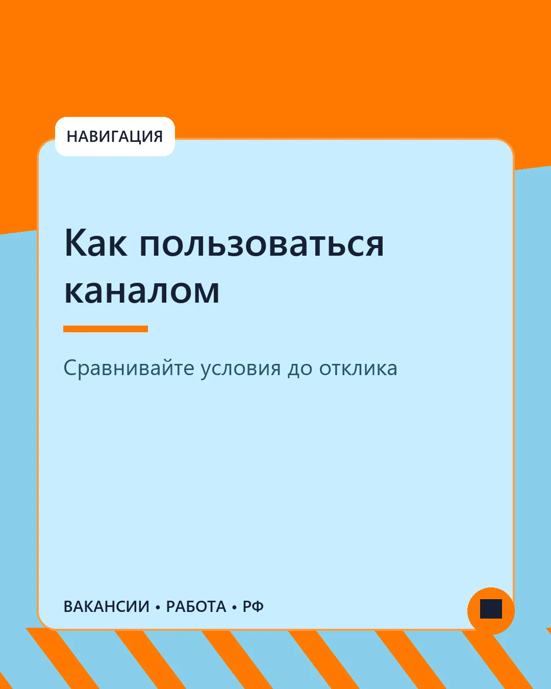 📌 Как пользоваться каналом