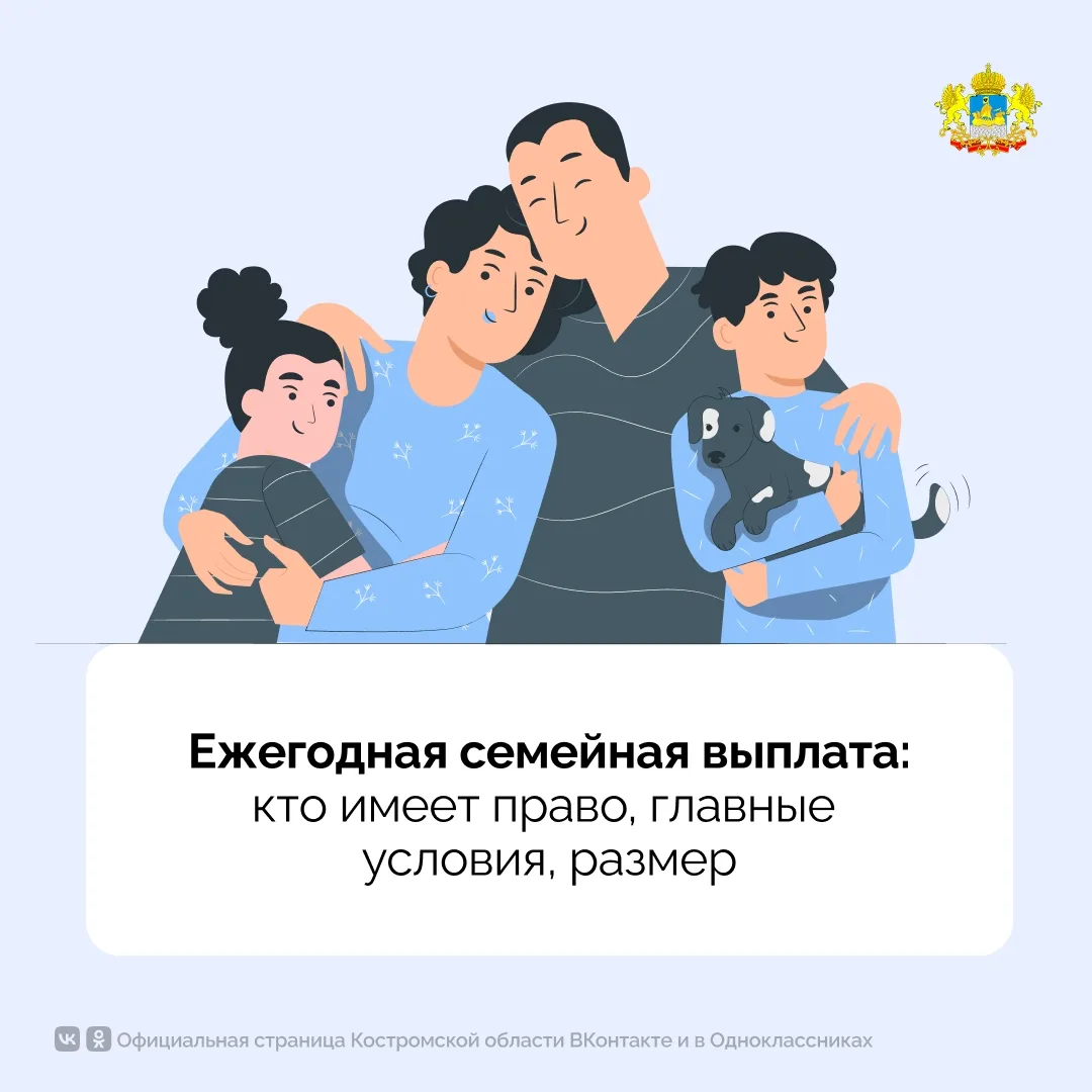 Работающие родители, у которых двое и более детей, а доходы не слишком высокие, смогут ...