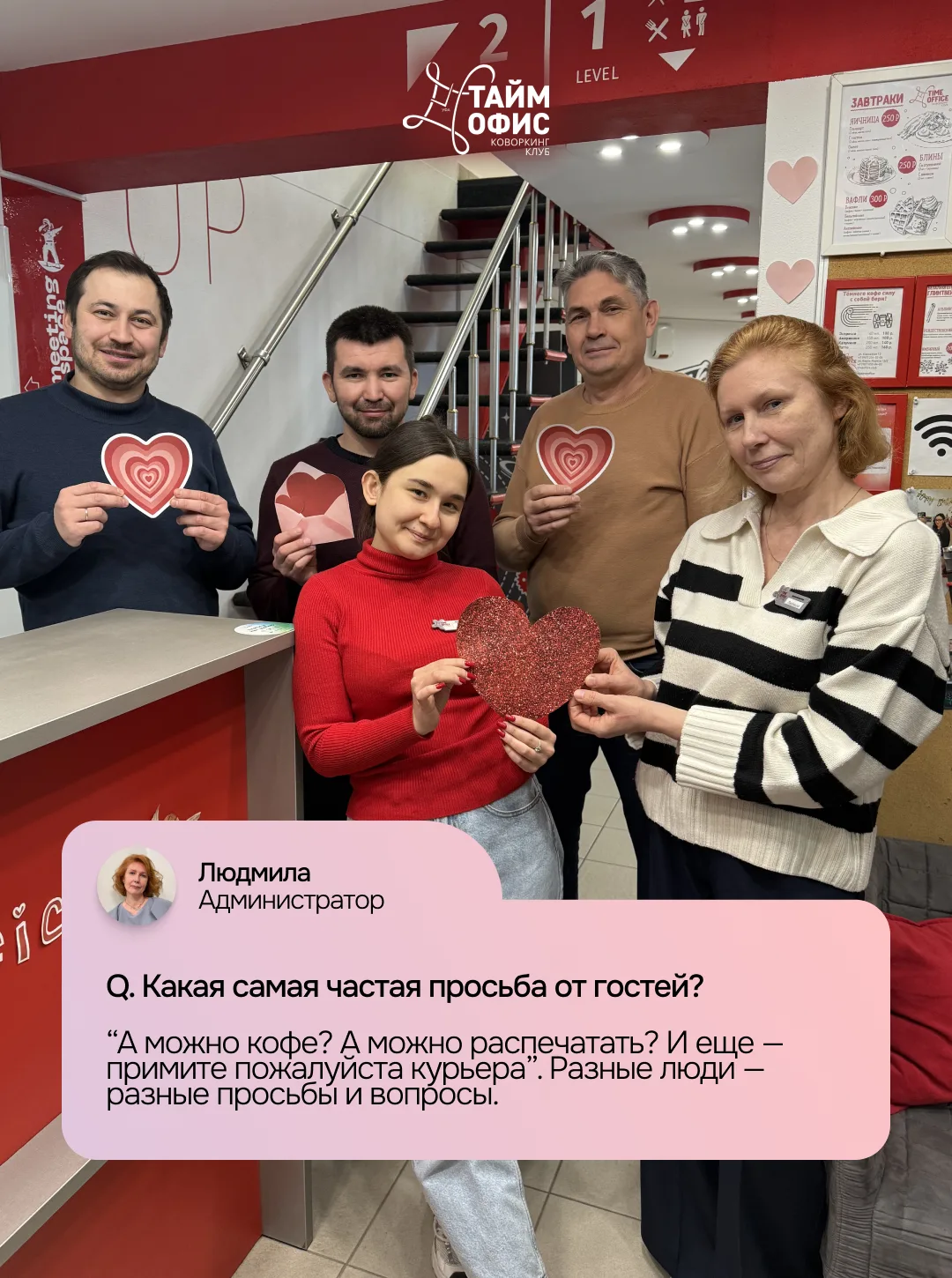 Мы часто говорим про пространство, рабочие места и атмосферу 💫