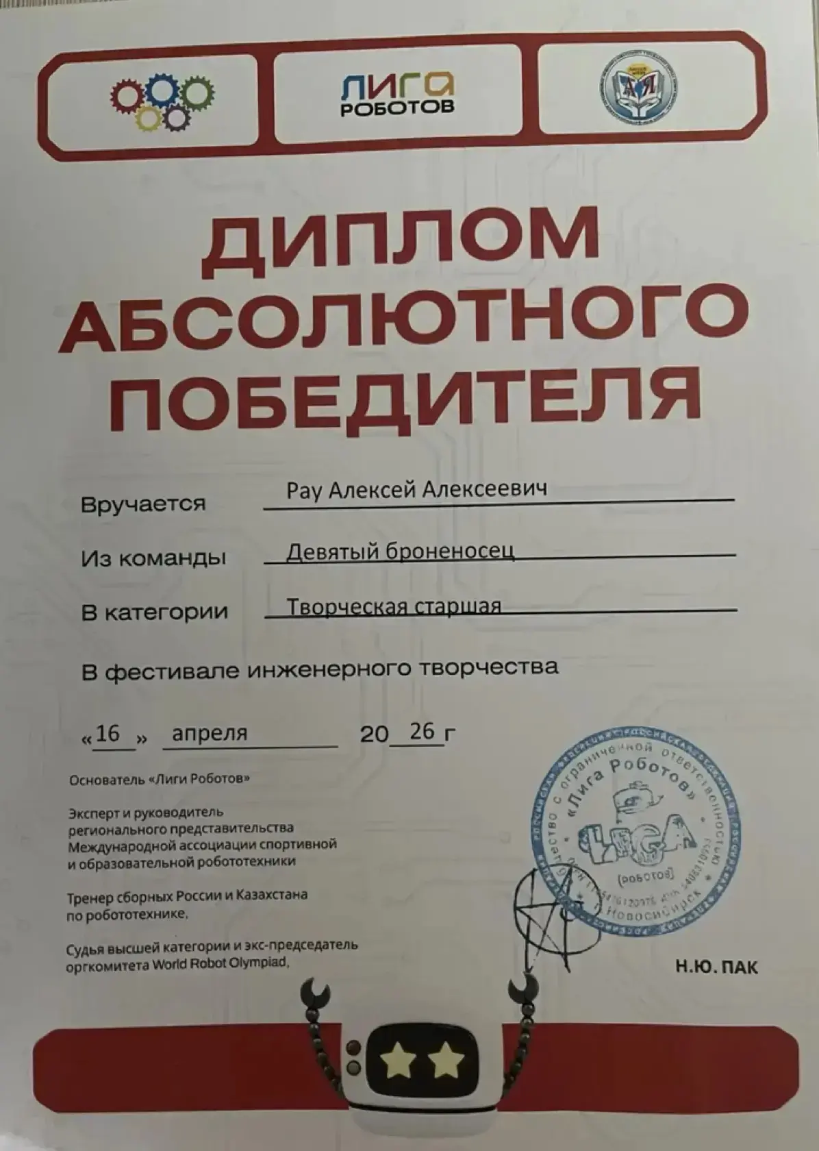 🔥 16 апреля команда 10и класса «9 броненосец» доказала, что инженерная мысль в нашем лицее — самая м