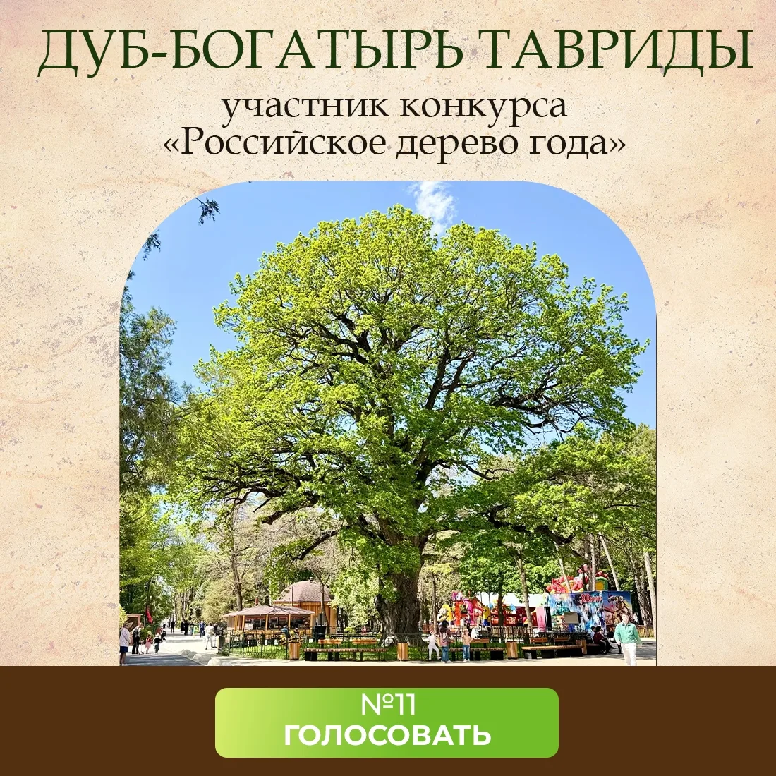 📌⁠Министерство экологии и природных ресурсов Республики Крым сообщает, что утверждена ...