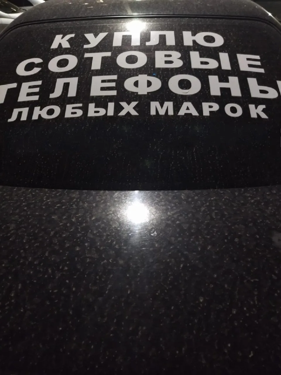 СРОЧНЫЙ ВЫКУП любых телефонов, в день обращения.