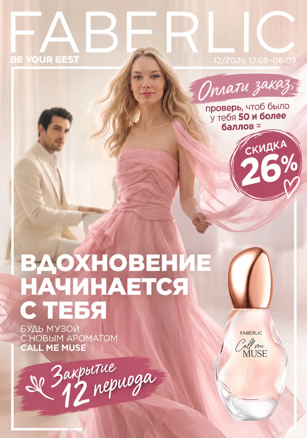 Если у тебя уже есть 50 и более баллов — проверь заказ и оплати его вовремя, чтобы сохр...