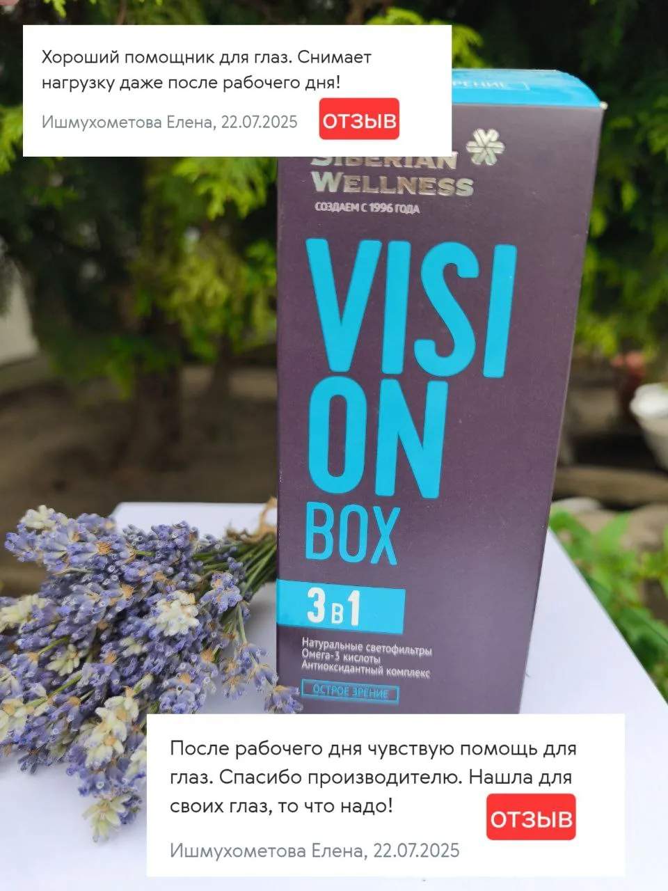 Отличный помощник глаз, после рабочего дня.