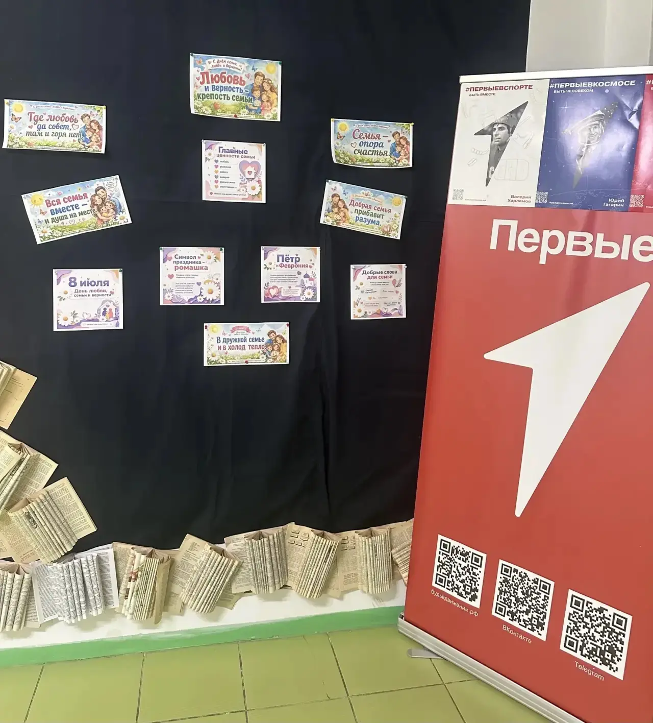 Семья — это наш фундамент!!!  👨‍👩‍👧‍👦
В канун празднования Дня семьи, любви и верности ребята из