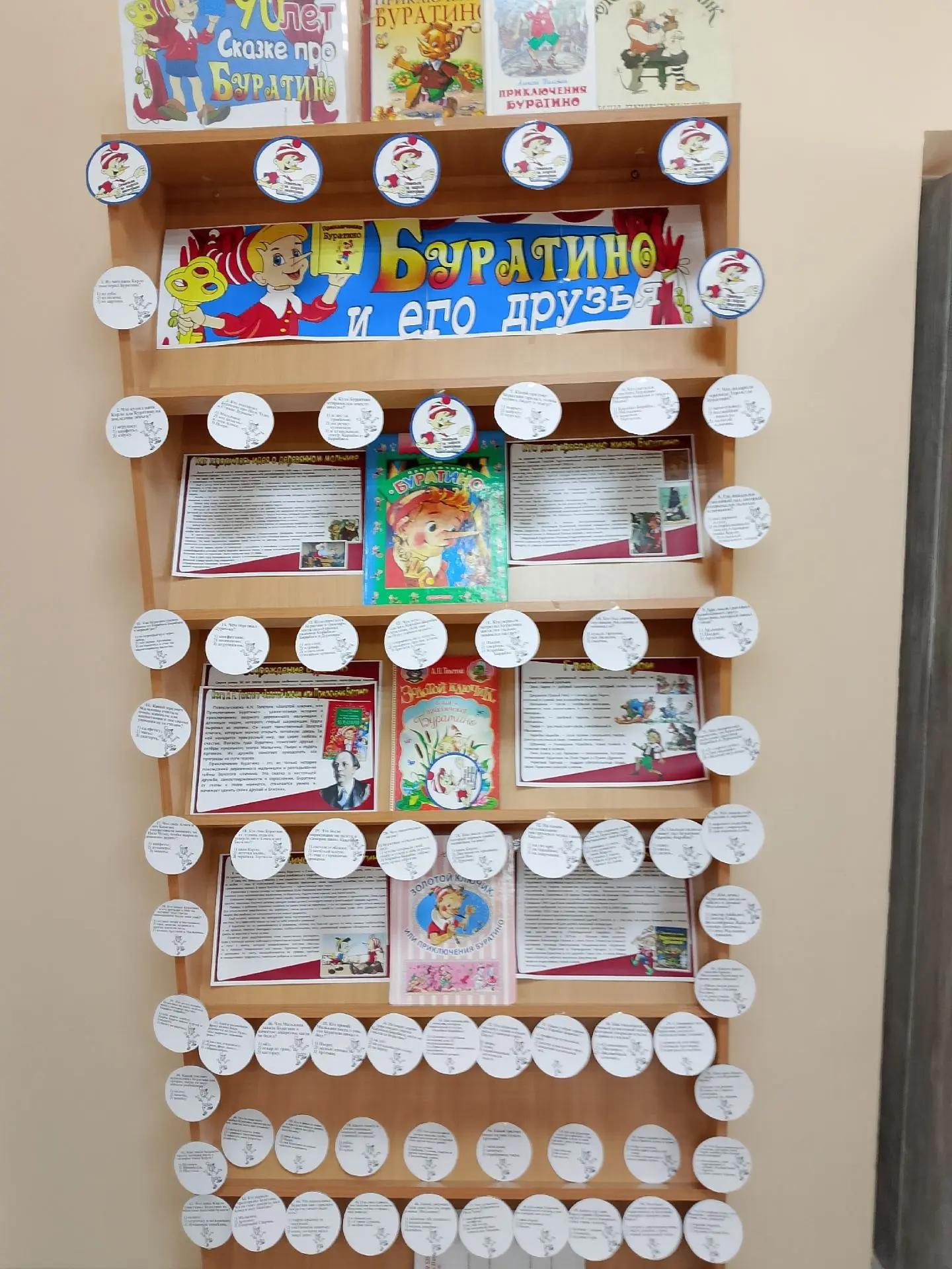 🎉 Волшебство в библиотеке: «Буратино и его друзья»! 🎉          В Никольской  библиоте...